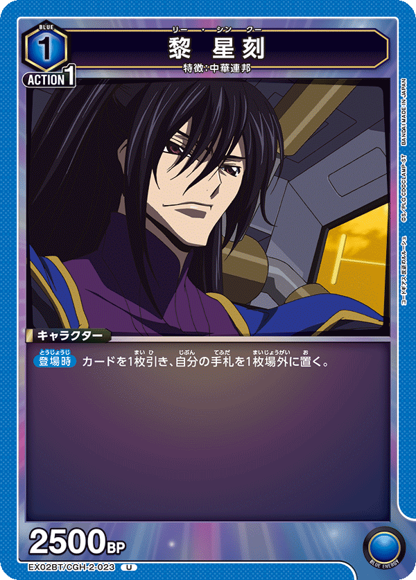 黎 星刻